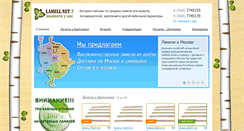 Desktop Screenshot of lameli.net